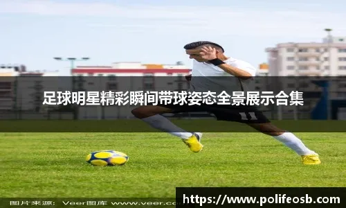 凯尔特人解雇主帅南希，奥尼尔接任新帅