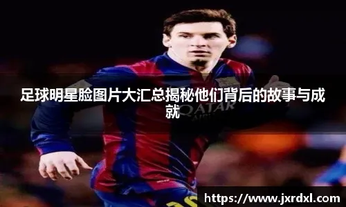 巴萨1.8亿欧求购！“英超新贵”：不卖！